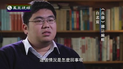 《凤凰大视野》20150720 百年魔影——日本对华情报战秘史（六）