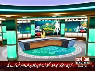 Din News Headlines 5 P.M (20 July 2015)