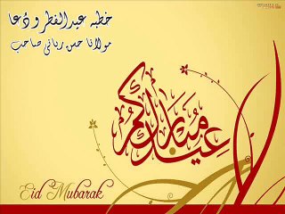 Mulana Hassan Rabbani Sab - Eid-ul-Fitar Bayan - July 2015 - Part B