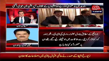 Why Nabil Gabol is Collecting Evidence against Sindh Government ???