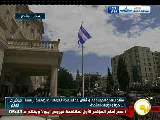 افتتاح السفارة الكويتية