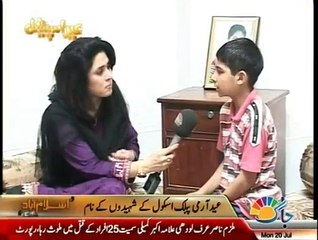 Islamabad Say - 20th July 2015