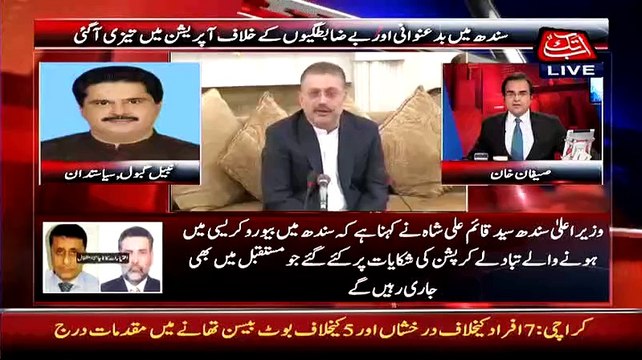 Rangers Ko Sharjeel Memon Ke Bare Mein Report Kon Deta He ?? Nabil Gabol