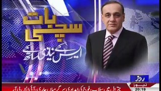 Sachi Baat On Roze News - 20th July 2015