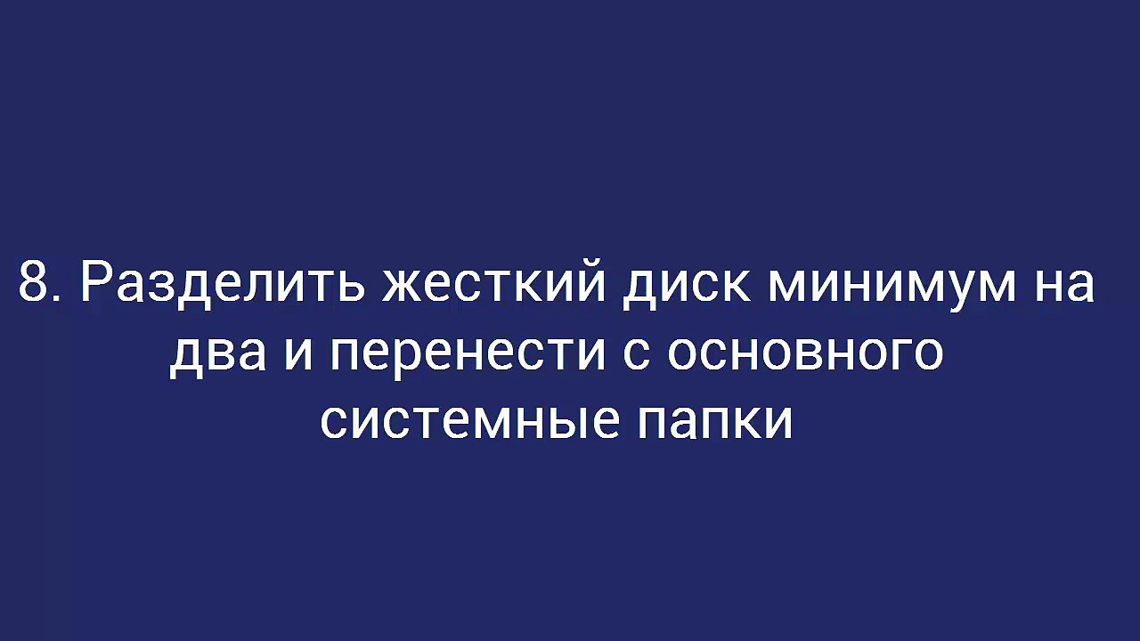 Урок 7. Турбокомпьютер