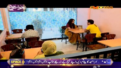 Shadi Ka Ladoo (Eid Ayee Mera Mahi Nahi Aya) HQ Part 3