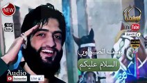يوسف الصبيحاوي السلام عليكم - Yusef AlSbe7awe AlSlam 3alekem - YouTube