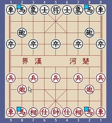 Chinese Chess Intro Lecture 2