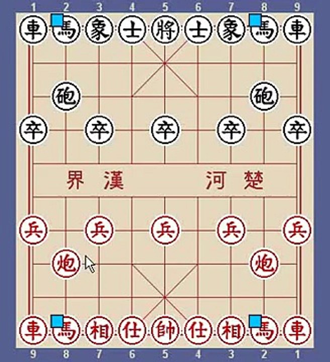 Chinese Chess Intro Lecture 2