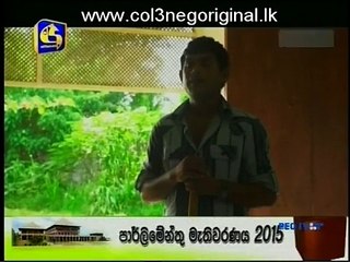 Monara Kadadhaasi (119) -20-07-2015