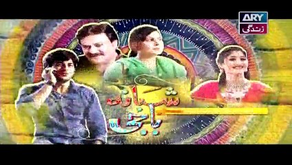 Shabana Baji Telefilm Part 1