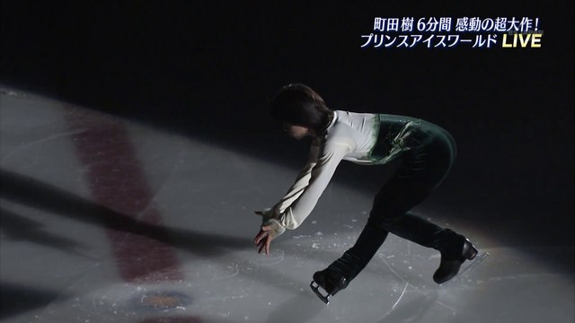 Tatsuki Machida 'The Inheritor'. 2015 Prince Ice World Tokyo.