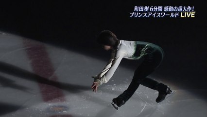 Tatsuki Machida 'The Inheritor'. 2015 Prince Ice World Tokyo.