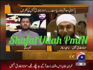 mulana tariq jamil sb and salim safi