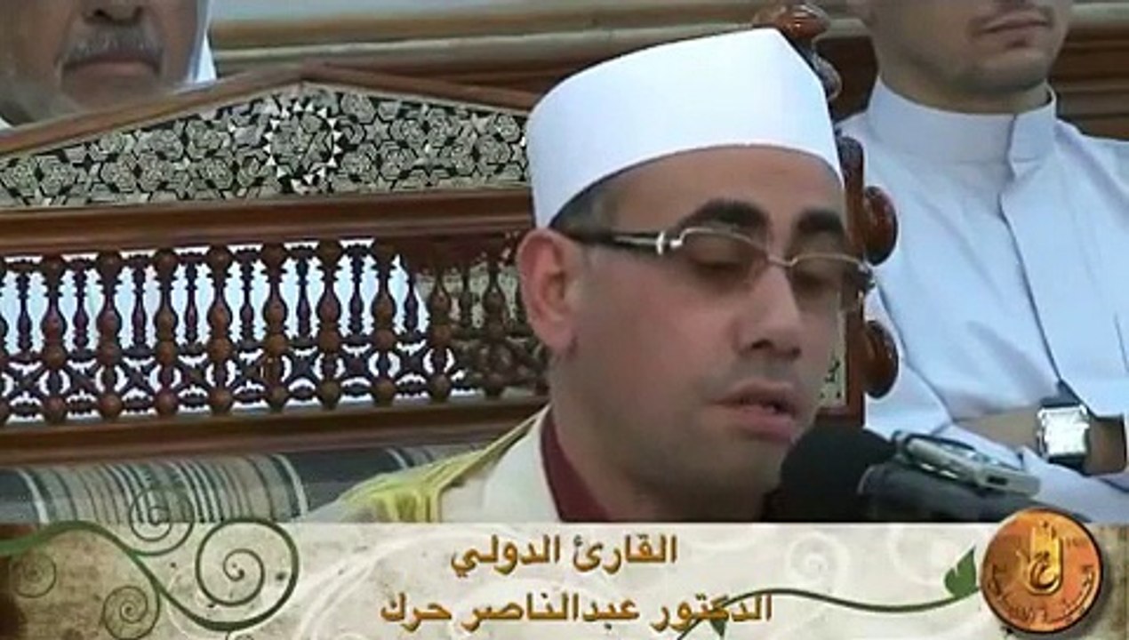 تلاوة تاريخية من الكويت 2015 للدكتور عبدالناصر حرك Kuwait 2015 ! Amazing ! Qari Dr . Harak