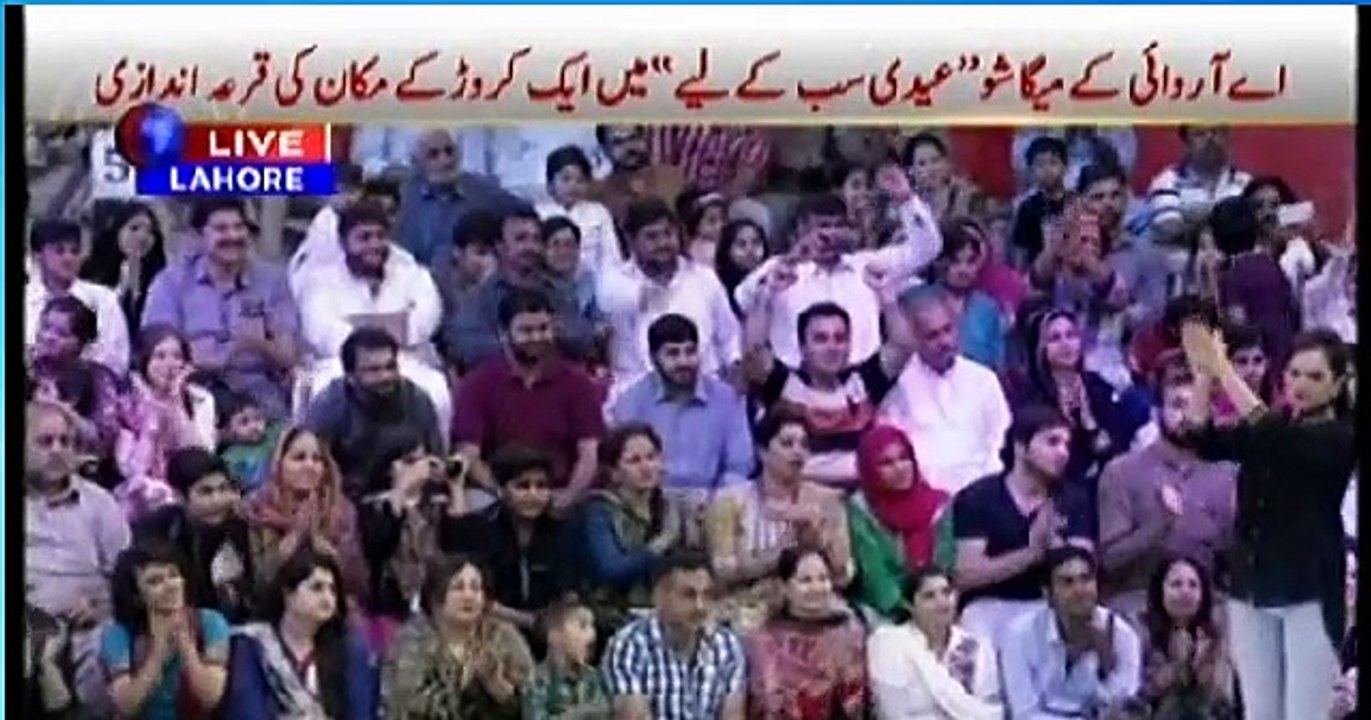 EIDI Sub Keliay ARY Mega Show 3rd House Price Announcement Live 20th July 2015