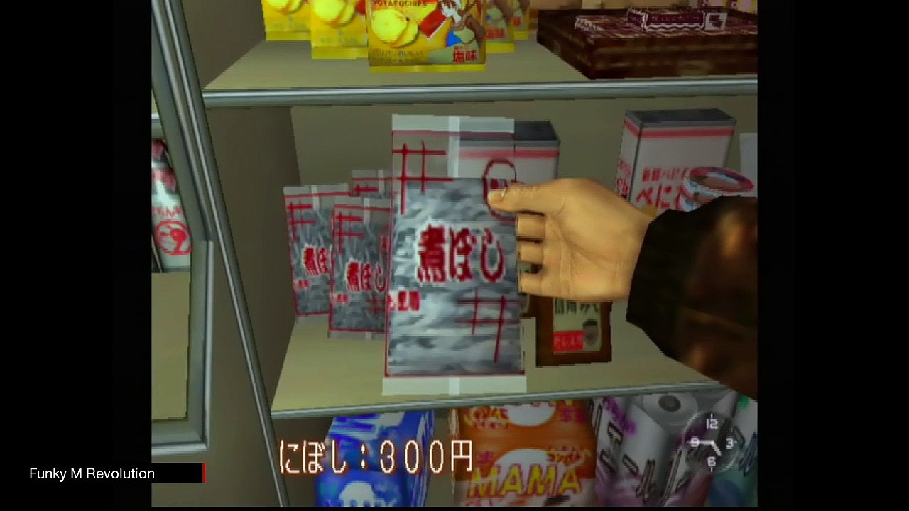 shenmue（シェンムー 一章 横須賀）＃5第八倉庫【DreamCast】