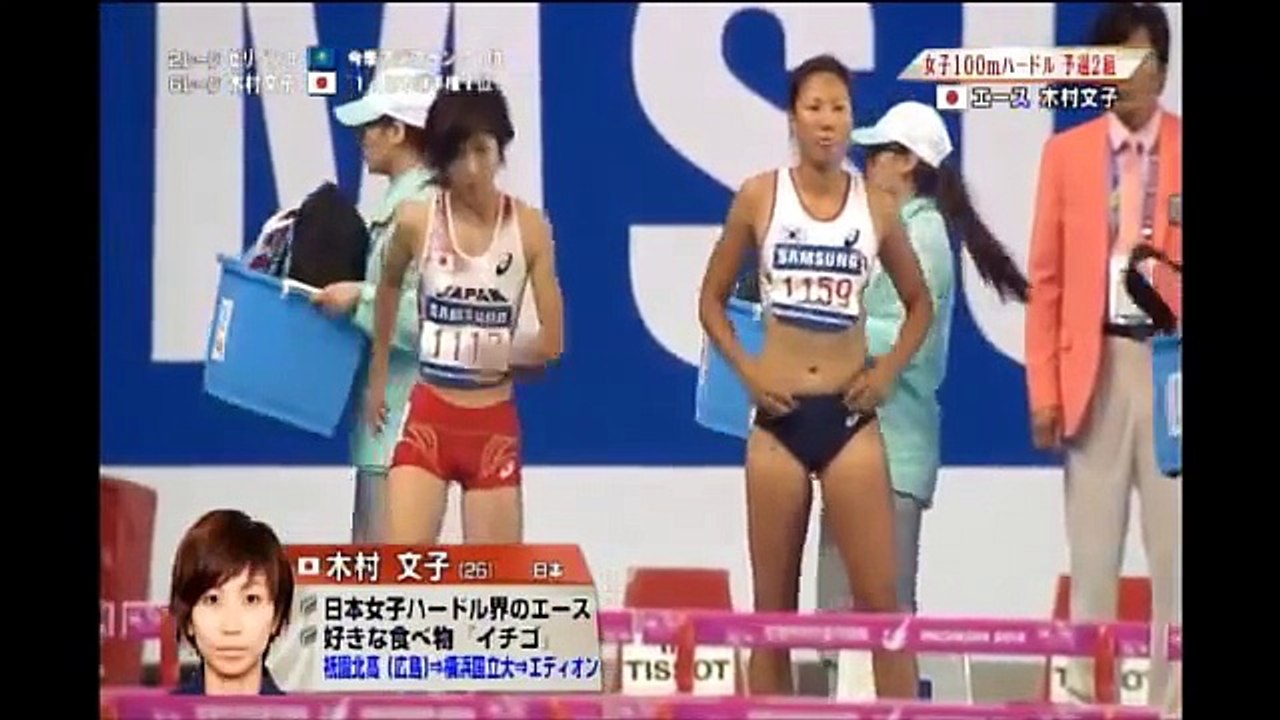 アジア大会2014　木村文子　陸上女子100ｍハードル　予選２組