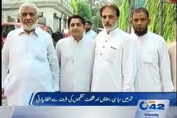 Скачать видео: Speaker National Assembly Sardar Ayaz Sadiq attending an Iftar reception arranged by Ameer Gujjer at UC 78. City42 News