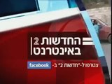 Palestinian Mini Jihadis Hit by driver-מחבל פלסטיני קטן נדרס