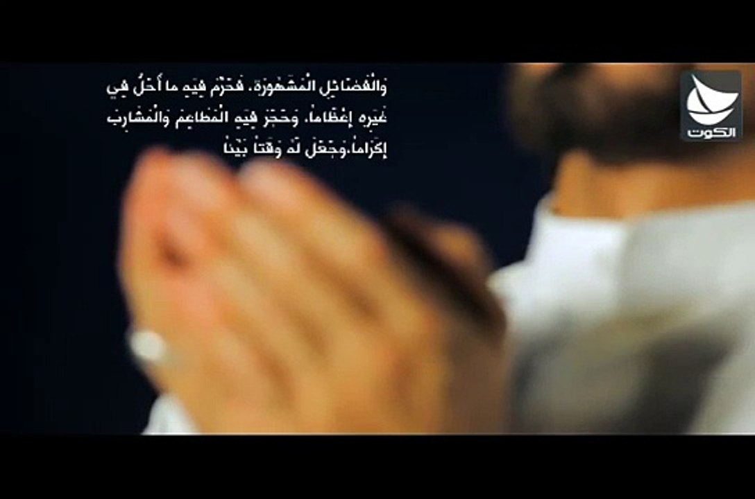 دعاء استقبال شهر رمضان