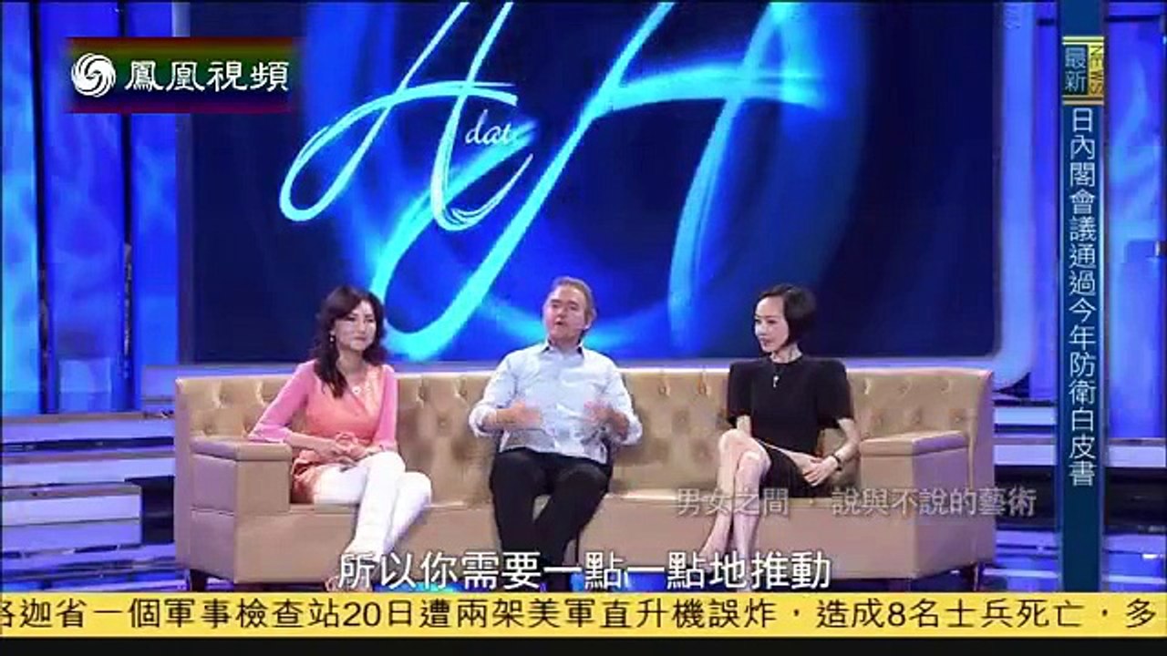 《鲁豫有约》20150721 男女之间：说与不说的艺术
