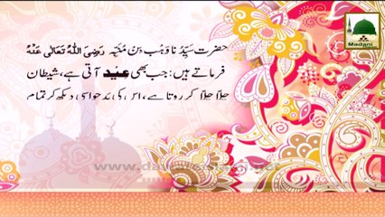 Shaitan ki Bad Hawaasi - Eid Madani Phool 03