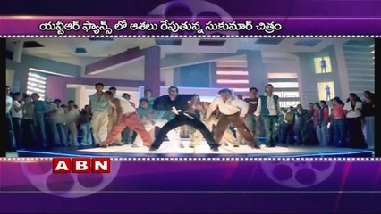 Sukumar Movie creates High Expectations among NTR's Fans (21-07-2015)
