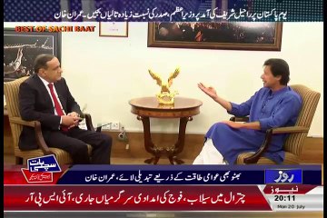What Gen Raheel Sharif & Imran Khan Decided During Sit-in