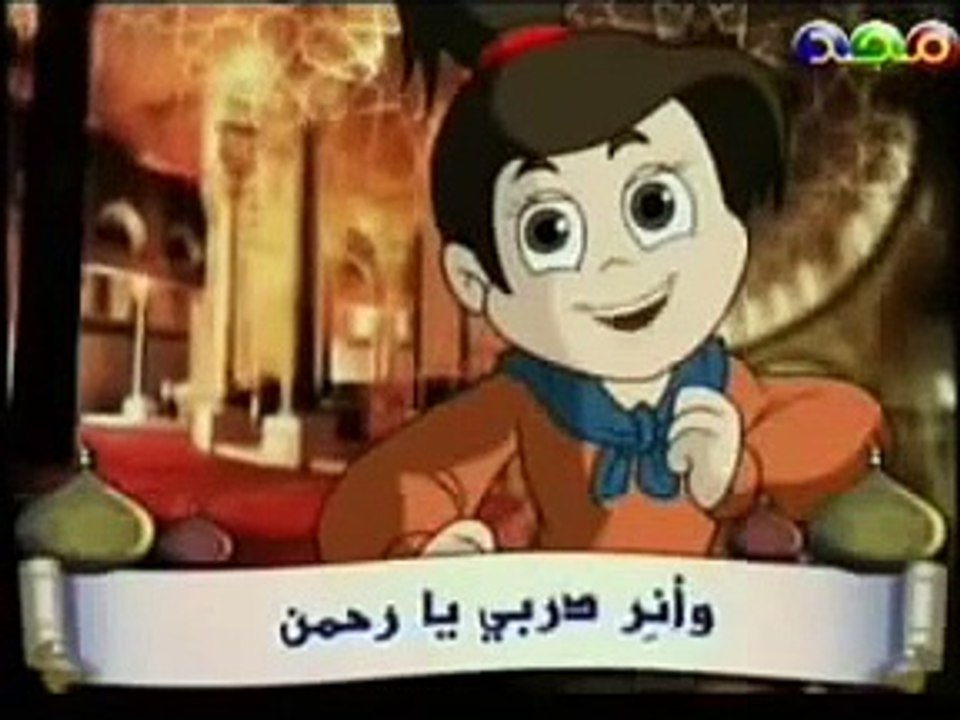 Anasheed EducativeCartoons com Educative Islamic Cartoon Song nasheed in Arabic for Muslim kids and