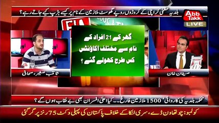 Benaqaab (KMC Se Ghost Mulazmeen Ki Chanti Ka Amal Shroo) ON Abb TAkk at 7 :05 PM – 22nd July 2015