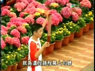 奧運聖火香港傳遞 Olympics Flame in Hong Kong 2008