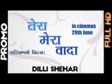Dilli Shehar Main | Promo 15 sec