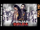 Punjab Bolda - Dialogue Promo 10 | Releasing on 15 August 2013