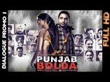 Punjab Bolda - Dialogue Promo 1 | Releasing on 15 August 2013