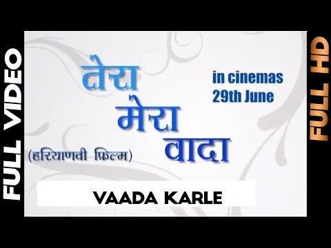 Vaada Karle | Full Song | Tera Mera Vaada