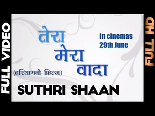 Suthri Shaan | Tera Mera Vaada | Full Song