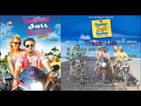 Yamley Jatt Yamley | Punjabi Movie | Audio Juke Box | Latest Punjabi Song