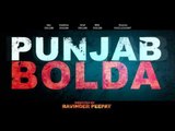 Ankhi Putt | Promo with Codes | Sarabjeet Cheema Ft. Lehmber Hussainpuri | Punjab Bolda