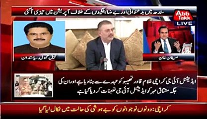 Rangers Ko Sharjeel Memon Ke Bare Mein Report Kon Deta He -- Nabil Gabol
