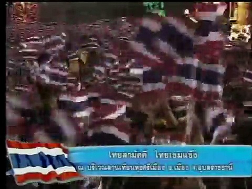 ไทยสามัคคีฯ (75) อุบลราชธานี