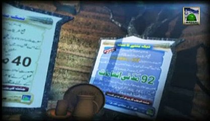 naik banany ka nuskha by muhammad imtiaz attari