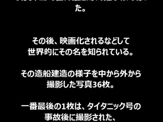タイタニック号建造中の貴重画像！