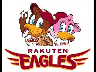 2006年　東北楽天ゴールデンイーグルス選手名鑑　TOHOKU RAKUTEN GOLDEN EAGLES