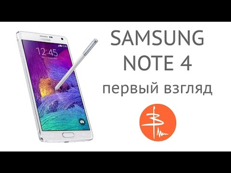 Samsung Galaxy Note 4 - первый взгляд и впечатления