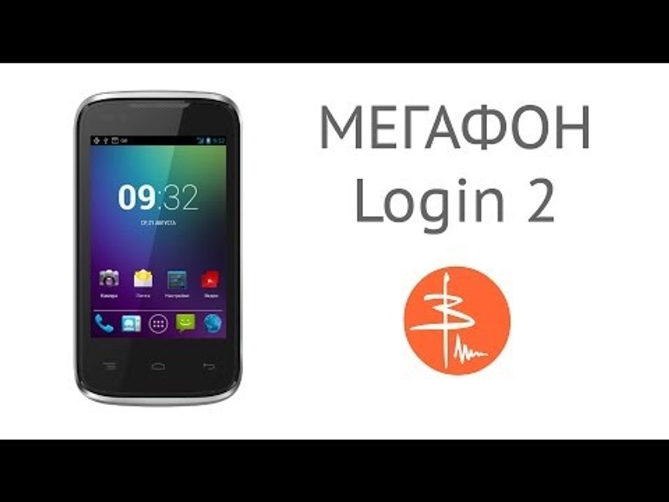 Megafon Login 2 или Ультрабюджетный Андроид. Видеообзор
