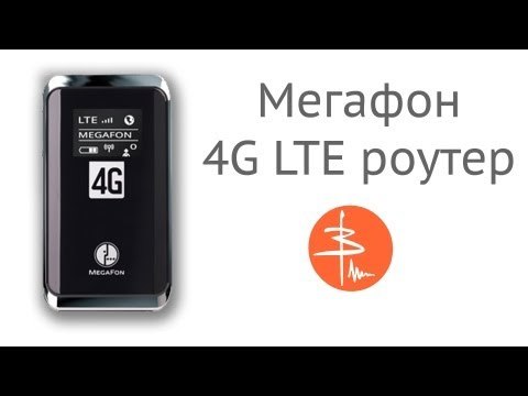 Megafon 4G LTE роутер MR100-1 - быстрый интернет по Wifi в поле