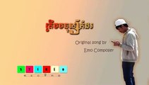 Trem monus komdor Original Song Cartoon EmoBee Khmer song