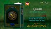 Al Rehman Al Sudais, Jan Muhammad Moriyo Hussaini - 103 Surah Asr - Quran With Sindhi Translation