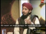 Mufti Ahsen Naveed Khan Niazi Sahib--kia nazar s mout waqey ho skti h--